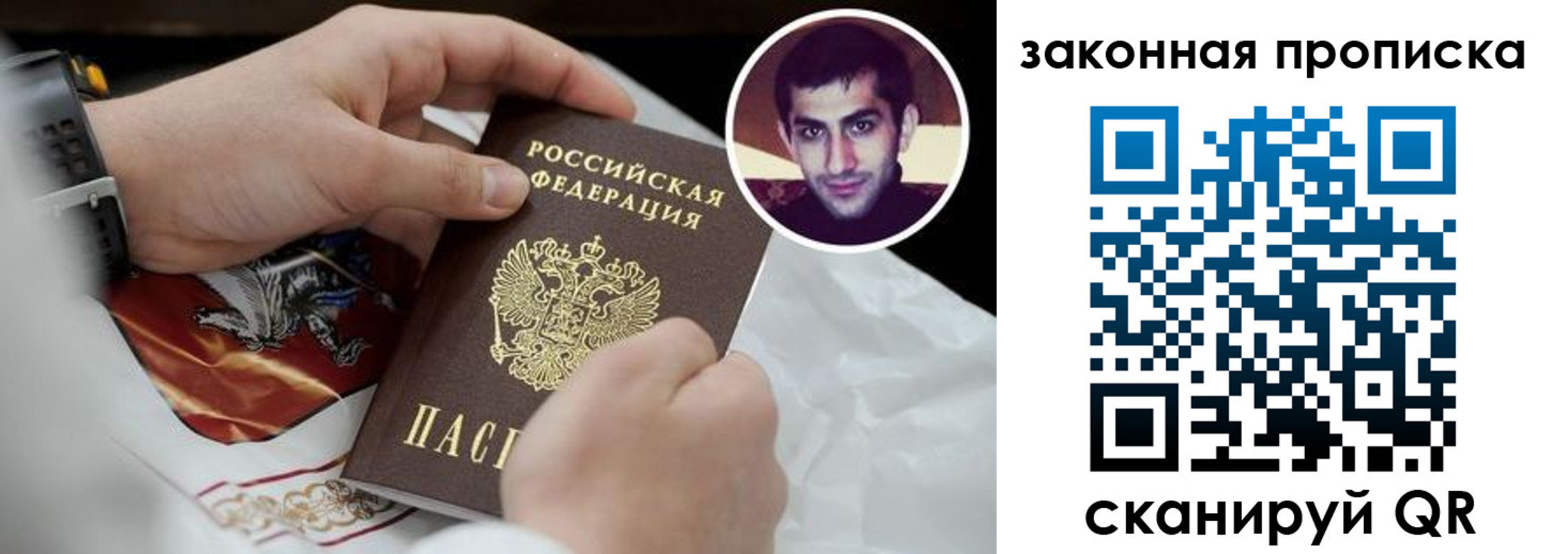 прописка ребенка в Татарске