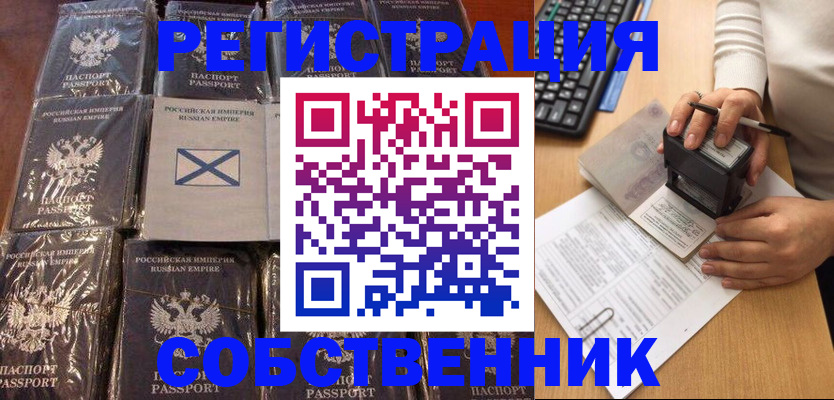 прописка иностранных граждан в Татарске