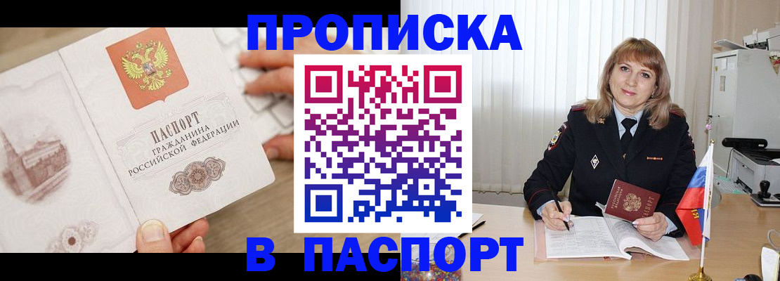 пропишу в квартире в Татарске