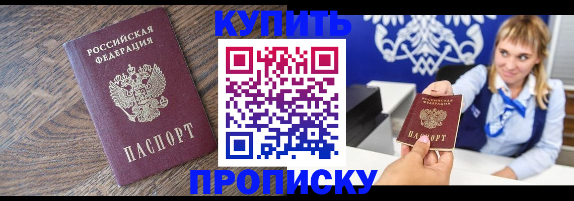 временная регистрация поиск в Татарске