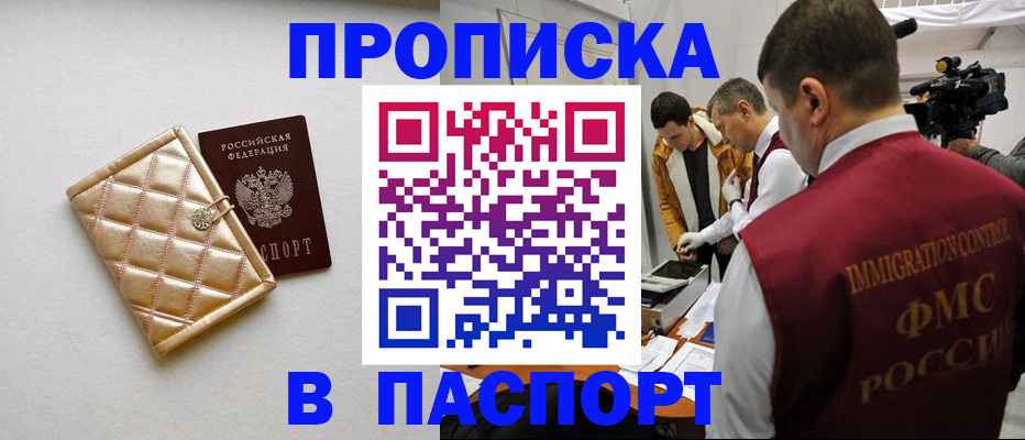 временная регистрация законно в Татарске